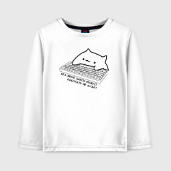 Детский лонгслив Без меня здесь - ничего работать не будет