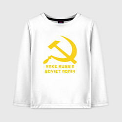 Лонгслив хлопковый детский Сделать Россию снова советской, цвет: белый