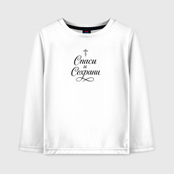 Лонгслив хлопковый детский Спаси и сохрани черный орнамент, цвет: белый