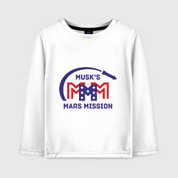 Лонгслив хлопковый детский Миссия на Марс Илона Маска, цвет: белый