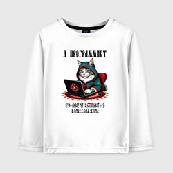 Лонгслив хлопковый детский Кот программист в славянской вышиванке, цвет: белый