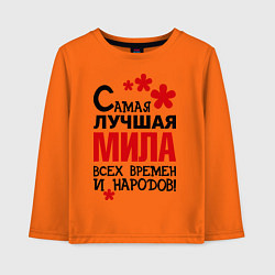 Лонгслив хлопковый детский Самая лучшая Мила, цвет: оранжевый