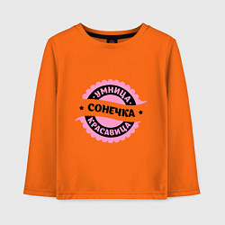 Лонгслив хлопковый детский Сонечка - умница и красавица, цвет: оранжевый
