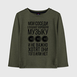 Детский лонгслив Мои соседи слушают хор. музыку