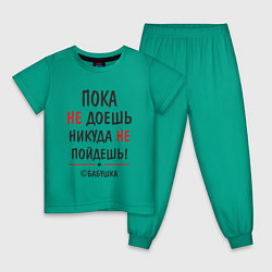 Пижама хлопковая детская С бабушкой не спорить!, цвет: зеленый