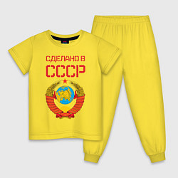 Пижама хлопковая детская Сделано в СССР, цвет: желтый