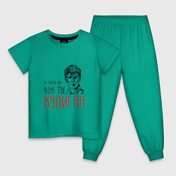Пижама хлопковая детская Хулиган Есенин, цвет: зеленый