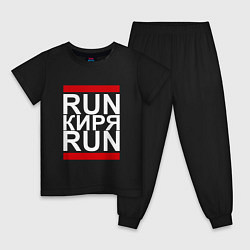 Пижама хлопковая детская Run Киря Run, цвет: черный