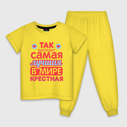 Пижама хлопковая детская Так выглядит лучшая крёстная, цвет: желтый
