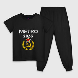 Пижама хлопковая детская Metro 2033, цвет: черный