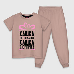 Пижама хлопковая детская Сашка не подарок, цвет: пыльно-розовый