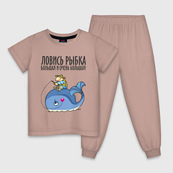 Пижама хлопковая детская Ловись рыбка очень большая цвета пыльно-розовый — фото 1