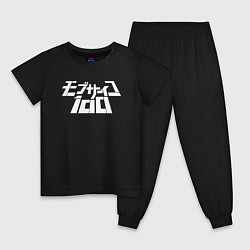 Пижама хлопковая детская Mob Psycho 100, цвет: черный