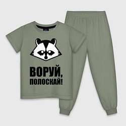 Пижама хлопковая детская Воруй, полоскай!, цвет: авокадо