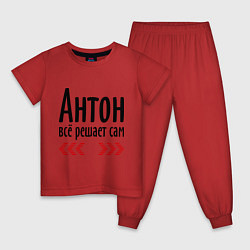 Пижама хлопковая детская Антон всё решает сам, цвет: красный