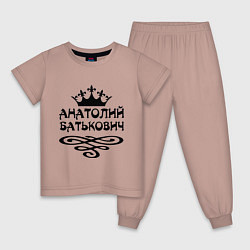 Пижама хлопковая детская Анатолий Батькович, цвет: пыльно-розовый
