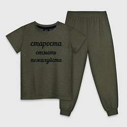 Пижама хлопковая детская Староста, отметь пожалуйста, цвет: меланж-хаки