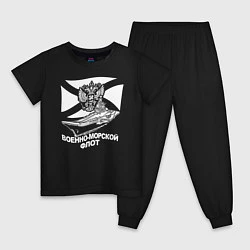Пижама хлопковая детская Военно - морской флот, цвет: черный