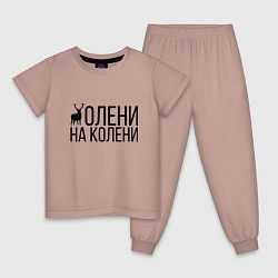 Пижама хлопковая детская ОЛЕНИ НА КОЛЕНИ, цвет: пыльно-розовый