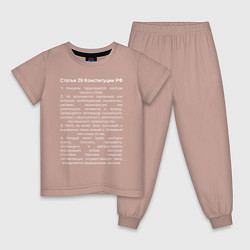 Пижама хлопковая детская Свобода слова, цвет: пыльно-розовый