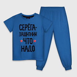 Пижама хлопковая детская Серега защитник что надо, цвет: синий