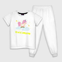 Пижама хлопковая детская Единорог, цвет: белый