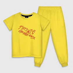 Пижама хлопковая детская УСЛУГИ БОГА ЯТО, цвет: желтый