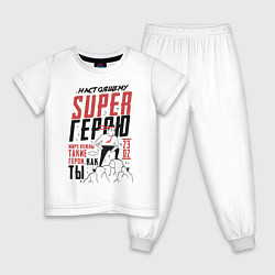Пижама хлопковая детская 23 Февраля SuperHero Day, цвет: белый