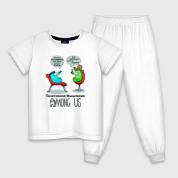 Пижама хлопковая детская AMONG US - Позитивное мышление, цвет: белый