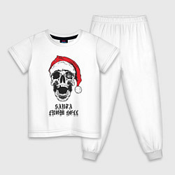 Пижама хлопковая детская Santa Claus from hell, цвет: белый