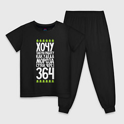 Детская пижама Хочу такую работу как у Деда Мороза