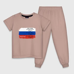 Пижама хлопковая детская Для дизайнера Флаг России Color codes, цвет: пыльно-розовый