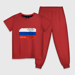 Пижама хлопковая детская Для дизайнера Флаг России Color codes, цвет: красный