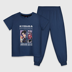 Пижама хлопковая детская Кёка Изуми, цвет: тёмно-синий