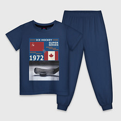 Пижама хлопковая детская Хоккей cуперсерия 1972, цвет: тёмно-синий