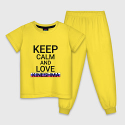 Пижама хлопковая детская Keep calm Kineshma Кинешма, цвет: желтый