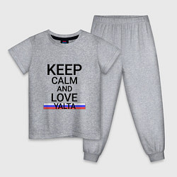 Пижама хлопковая детская Keep calm Yalta Ялта, цвет: меланж