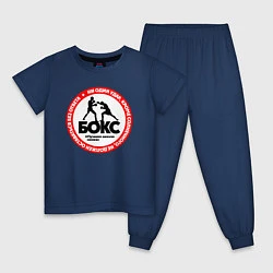 Пижама хлопковая детская Бокс - настоящая школа жизни, цвет: тёмно-синий