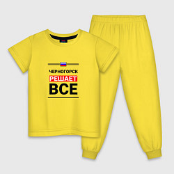Пижама хлопковая детская Черногорск решает все, цвет: желтый
