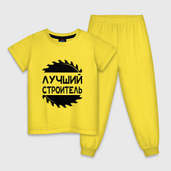 Пижама хлопковая детская Мастер лучше всех, цвет: желтый