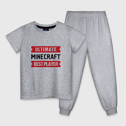 Пижама хлопковая детская Minecraft: Ultimate Best Player, цвет: меланж