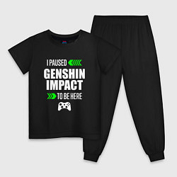 Пижама хлопковая детская I paused Genshin Impact to be here с зелеными стре, цвет: черный
