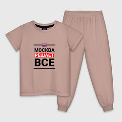 Пижама хлопковая детская Москва решает все, цвет: пыльно-розовый