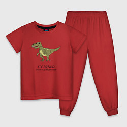 Пижама хлопковая детская Динозавр тираннозавр Костязавр, цвет: красный