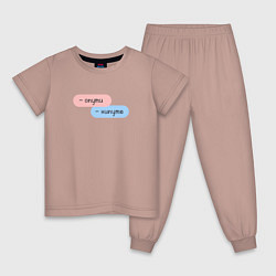 Пижама хлопковая детская Опути нипутю мем, цвет: пыльно-розовый
