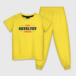 Пижама хлопковая детская Team Savelyev forever фамилия на латинице, цвет: желтый