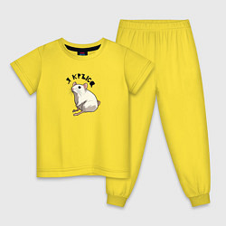 Пижама хлопковая детская Парные: я крыса, цвет: желтый