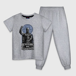 Пижама хлопковая детская Славянский богатырь - русские не сдаются, цвет: меланж