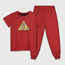 Пижама хлопковая детская Кубики с буквами - играю шрифтами, цвет: красный