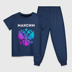 Пижама хлопковая детская Максим и неоновый герб России: символ и надпись, цвет: тёмно-синий